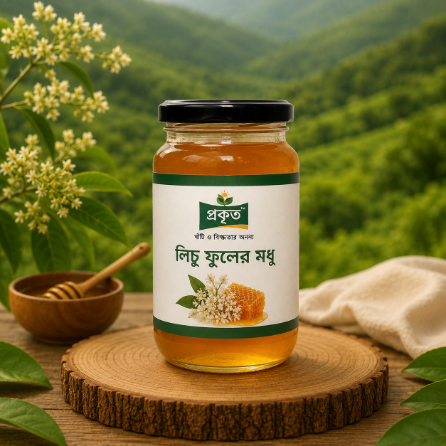 লিচু ফুলের মধু ৫০০ গ্রাম